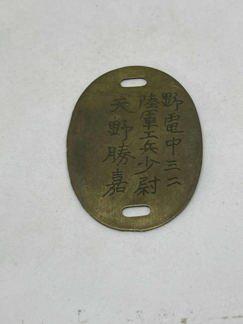 Dog Tags