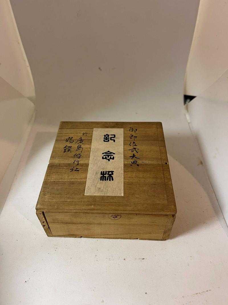 Saki cup
